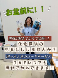 お盆前に心配なことを解決しよう！！